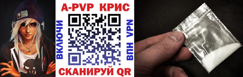 как найти   Ялуторовск  А ПВП кристаллы 