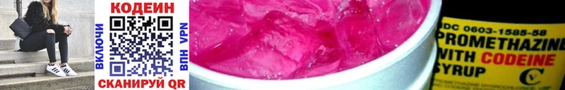 сколько стоит  Ялуторовск  Кодеин Purple Drank 