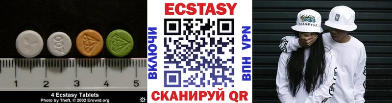 Ecstasy mix Ялуторовск