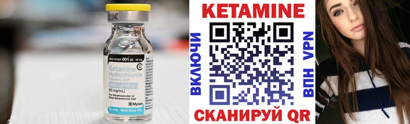 КЕТАМИН ketamine  Ялуторовск 