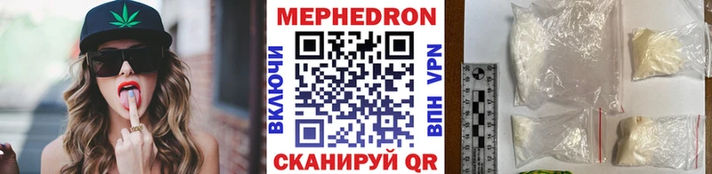 Мефедрон кристаллы  Ялуторовск 