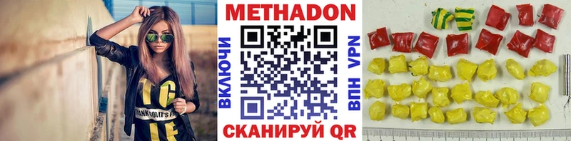 Метадон белоснежный Ялуторовск