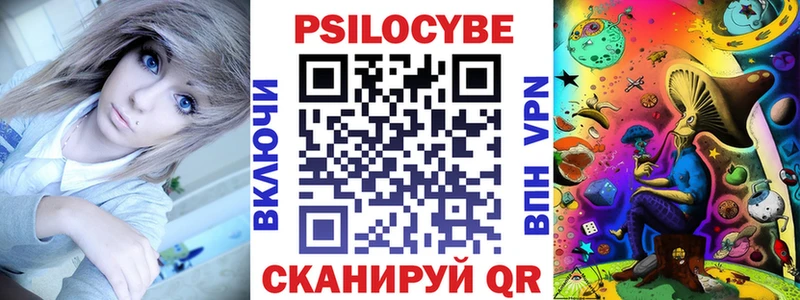 Псилоцибиновые грибы мицелий  закладка  Ялуторовск 